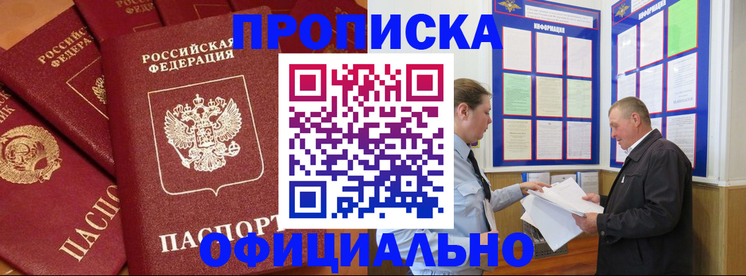 прописка иностранных граждан в Сертолово