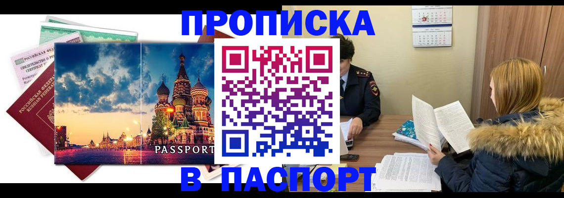 временная регистрация поиск в Сертолово